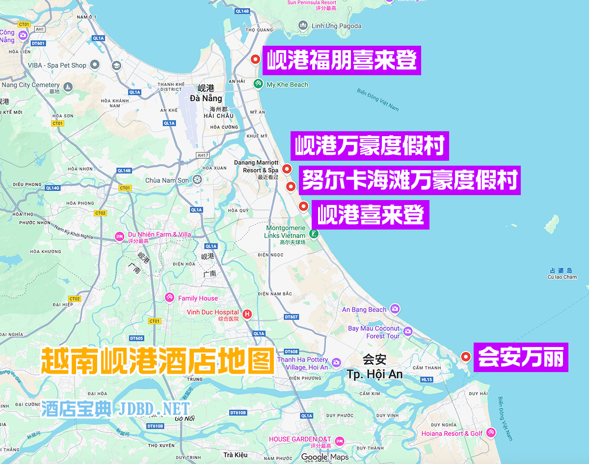 越南岘港及会安万豪系酒店地图