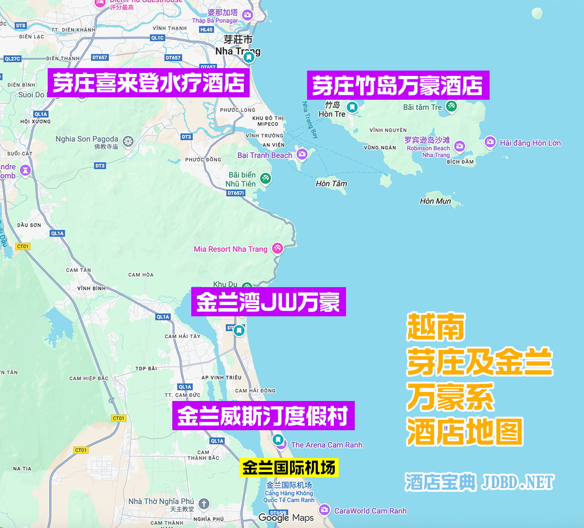 越南芽庄及金兰区域万豪系酒店地图