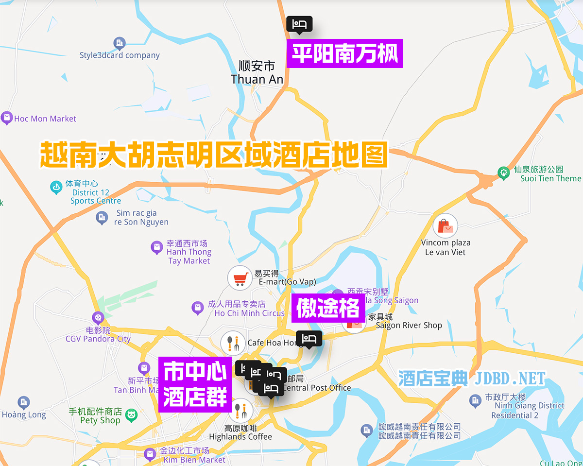 越南胡志明市万豪系酒店选择:艾美、万丽、喜来登、JW万豪,胡志明之旅选哪家酒店? 越南胡志明市万豪系酒店选择:艾美、万丽、喜来登、JW万豪,胡志明之旅选哪家酒店?